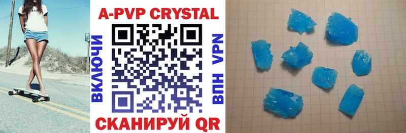A PVP Crystall  Ростов 