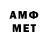 Амфетамин VHQ GrumpPlays