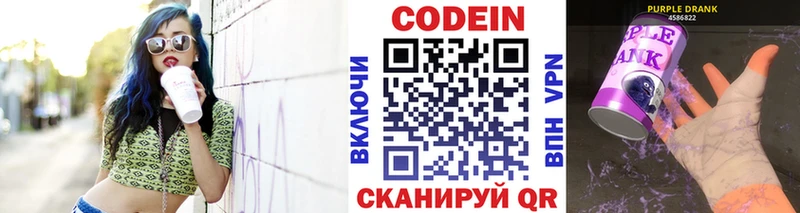 Кодеиновый сироп Lean Purple Drank  купить   Ростов 