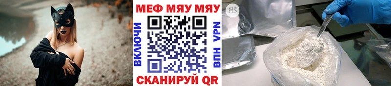 МЕФ мяу мяу Ростов